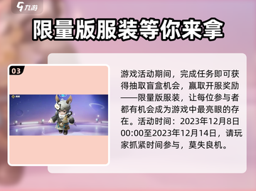 元梦之星🔥预创角色&注册ID活动大揭秘！🎮截图4