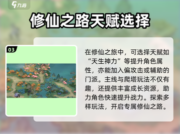 掌门下山🔥公测时间预测，手游玩家必看！截图4