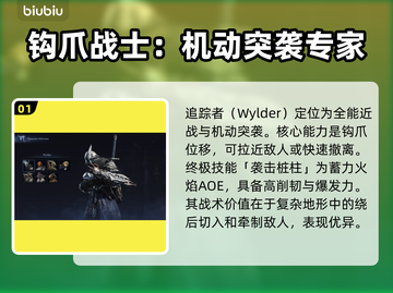 艾尔登法环🔥夜行者职业全解析！黑夜君临不容错过✨截图2