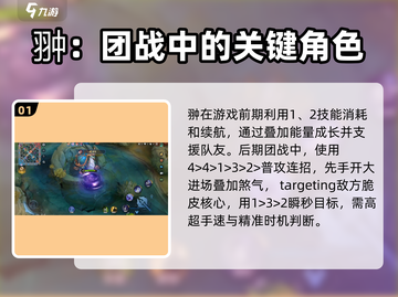 决胜巅峰！黑煞枭龙🔥超强玩法揭秘🎉截图2