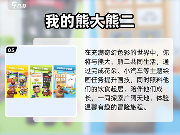 🔥2025最火葫芦娃手游TOP榜🎮截图6