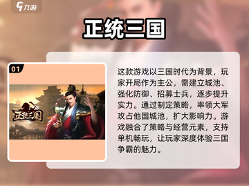 🔥人气爆棚！不容错过的策略攻城游戏📖截图2