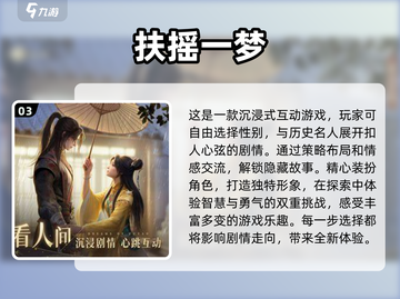 👑2025必玩宫廷角色扮演游戏大揭秘！🔥截图4