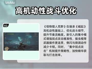 怪物猎人加速器推荐🔥荒野玩家必看！截图3