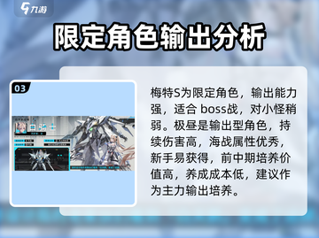 艾塔纪元🔥最强角色排行曝光！必抽角色在这里👇截图4