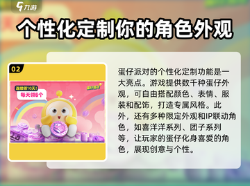 蛋仔派对💥最新兑换码来了！2023冰雪节福利别错过🎁截图3