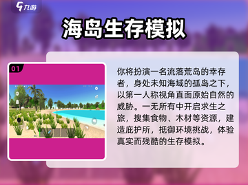 🔥2025最火荒野求生手游TOP榜💥截图2