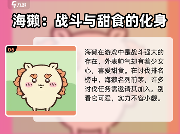 口袋吉伊卡哇全角色大揭秘💥🔥截图7