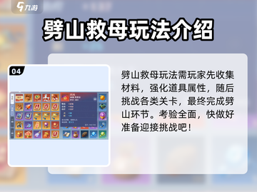 梦幻新诛仙🔥劈山救母玩法大揭秘❗截图5