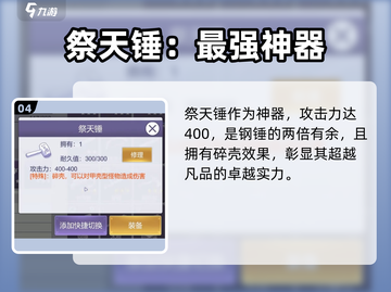阿瑞斯病毒2🔥祭天套装获取攻略💎截图5