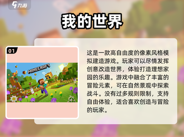 2024必玩🔥单机无网手游排行榜🔥截图2