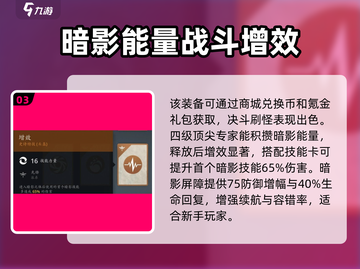 暗影格斗3🔥顶尖专家套装效果全面解析！截图4