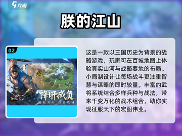 🔥2025最受欢迎多人联机游戏推荐🎉截图3