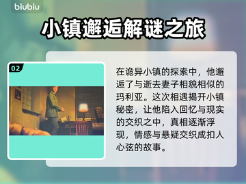 寂静岭2重制版🔥主角居然是他！😱截图3