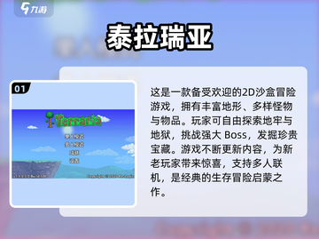 🔥2024必玩！多人联机手游推荐🎉截图2