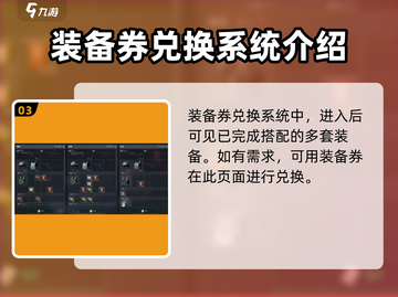 三角洲行动🔥精锐制式装备券获取秘籍🎉截图4