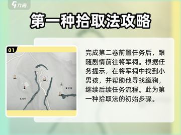 燕云十六声🔥火箭获取攻略游戏党必看！截图2