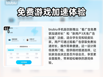 手游加速器推荐🔥哪个好用？玩家必备神器🎉截图3