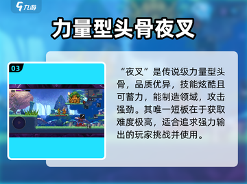 小骨英雄killer头骨推荐🔥力量型玩家必看！🎮截图4