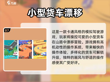 2025必玩大货车游戏合集🚚💥截图8