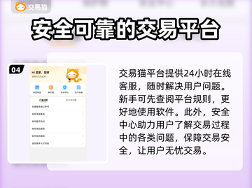 第五人格账号交易平台🔥买号哪里好？📌截图5