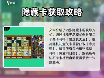 植物大战僵尸杂交版🔥卡槽没满？这样开槽超简单！🎉截图4