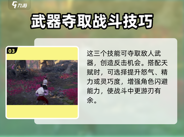 永劫无间手游：武田信忠技能大曝光！💥截图4