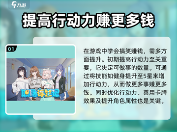 职场浮生记🔥刷钱攻略，快速致富秘籍✨截图2