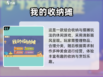 2025🔥收纳游戏TOP榜！✨轻松治愈超解压🎮截图4