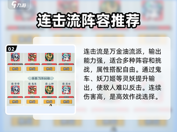 修道手游最强流派🔥修道手游流派推荐🎉截图3
