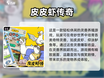 🔥2023超好玩单机免费游戏推荐🎉截图6
