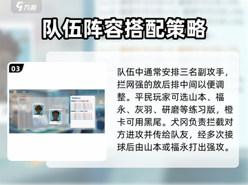 排球少年手游🔥犬冈走技能强度分析来啦！💥截图4