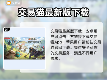 驯龙高手旅程💥卖号超全平台分享来啦！截图2