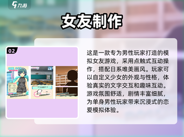 2025年必玩！超🔥少女游戏大揭秘✨截图3