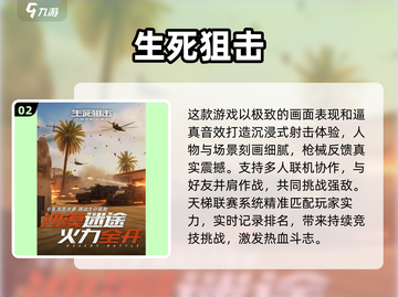 🎮杀手游戏推荐2024🔥超刺激体验！截图3