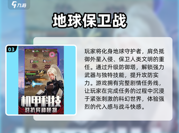 🌍2025必玩地球游戏TOP榜！耐玩到停不下来🔥截图4