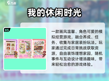 ✨2025最治愈手游TOP10来袭！💖截图6