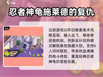 🔥2025必玩！🔥4人联机街机格斗游戏推荐👇截图4