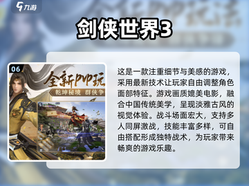 🔥2024必玩开放世界手游排行榜🔥截图7