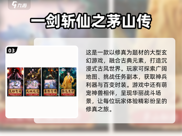 🔥2023超人气茅山道士手游推荐下载✨截图4