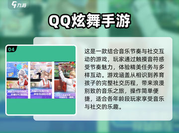 🔥2024最火手游排行榜来了！🔥📌截图5