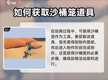 沙石镇时光💎投掷沙面虫超简单方法分享！截图2
