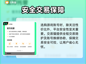 梦幻西游最贵账号曝光！💰速看交易平台截图4