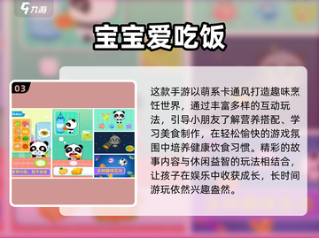 🔥儿童反应力游戏TOP榜！🎮快速提升专注力的秘诀在这！截图4