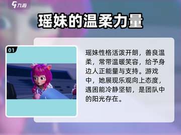 王者万象棋瑶妹🔥超强详细介绍来啦！截图2