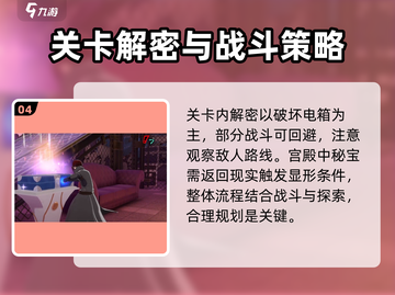女神异闻录夜幕魅影第三章🔥超详细攻略来了！截图5