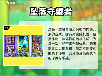 2025塔防手游TOP榜🔥经典玩法🔥必玩推荐✨截图6