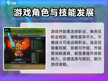 斗罗封神传🔥新手必看！快速上手秘籍🎉截图2