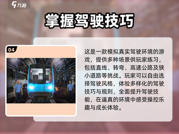 🚗2025必玩！超真实开车游戏模拟器推荐🔥截图5