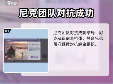 阿瑞斯病毒2🔥主角曝光！游戏主角居然是他……截图4